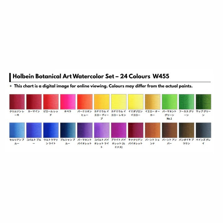 Holbein Watercolour Botanical Set 24 x 5ml