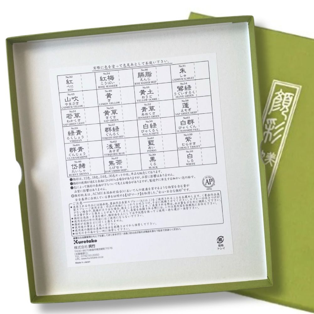 Kuretake Gansai Tambi Watercolour Set 24 Colours image 5