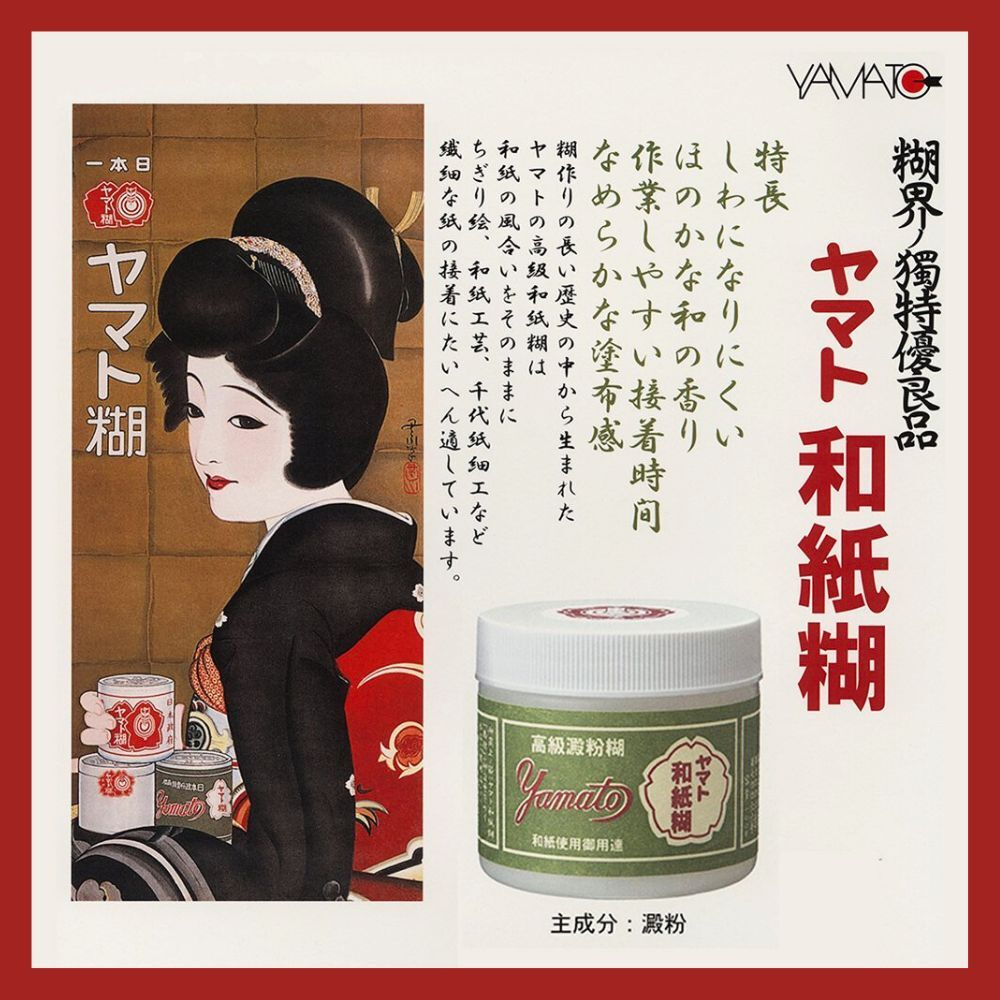 Japanese Yamato Acid-Free Rice Paste image 4