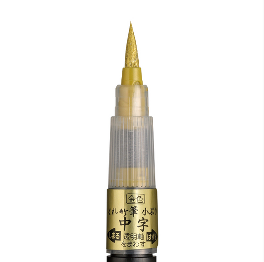 Kuretake Fude Pen Compact Chuji GOLD Default Title