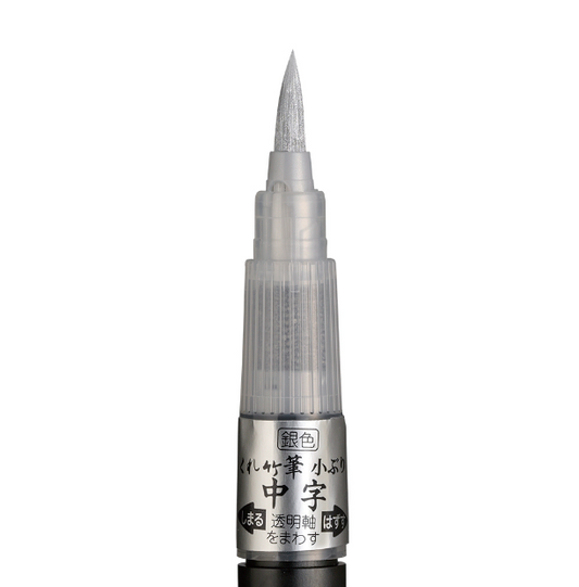 Kuretake Fude Pen Compact Chuji SILVER Default Title