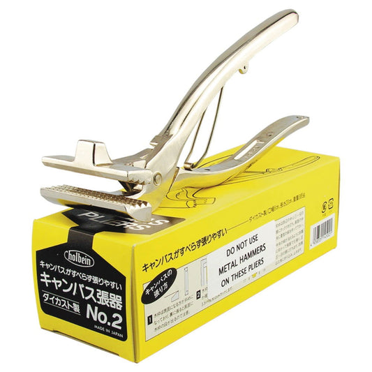 Holbein Canvas Pliers No.2 Default Title
