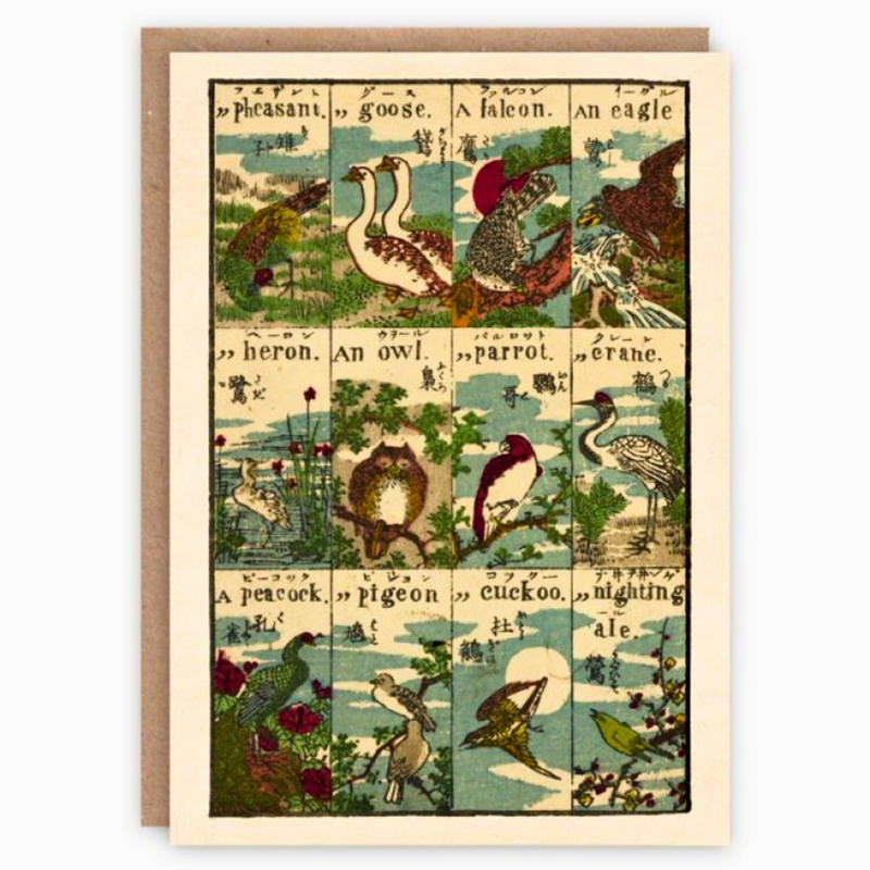 Pattern Book Gift Card - Japanese ABC