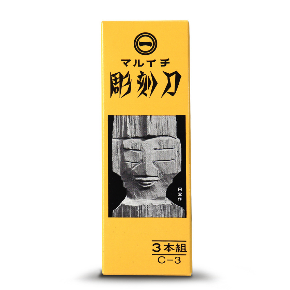 Japanese 3 Piece Lino Carving Set in box image 4