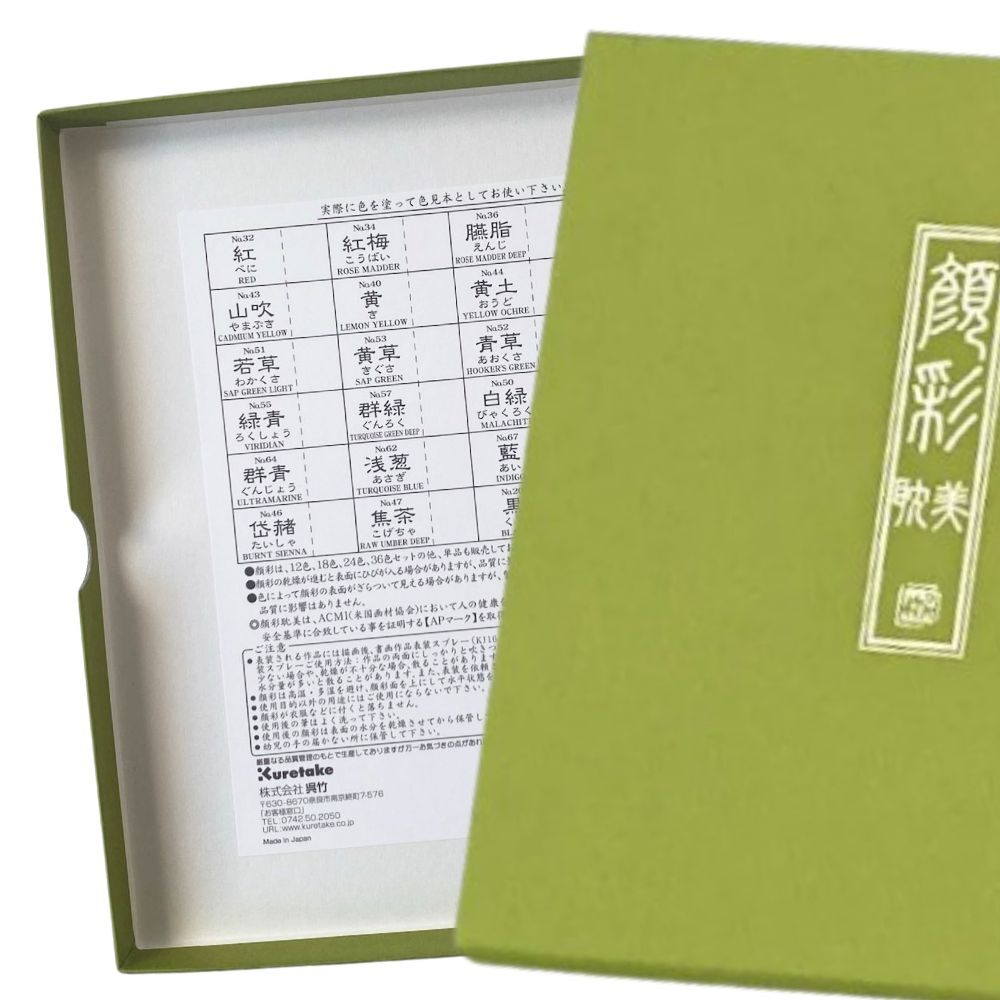 Kuretake Gansai Tambi Watercolour Set 18 Colours image 5