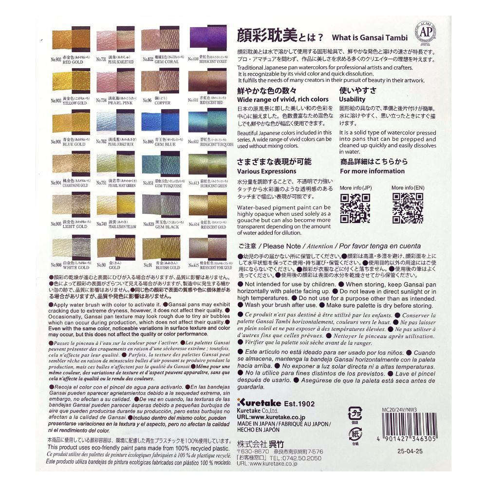 Kuretake Gansai Tambi Watercolours - 24 Metallic Colours II image 2